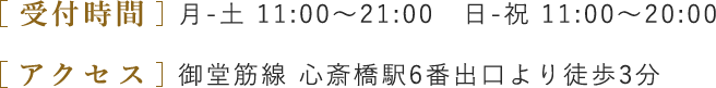 受付時間 月-土 11：00～21：00 日・祝 11：00～20：00 アクセス JR東海道・山陽本線 三ノ宮駅より徒歩5分